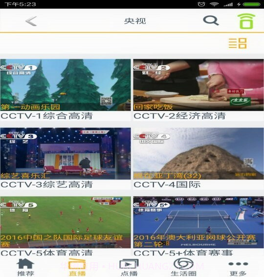 山东有线截图4 山东有线截图4