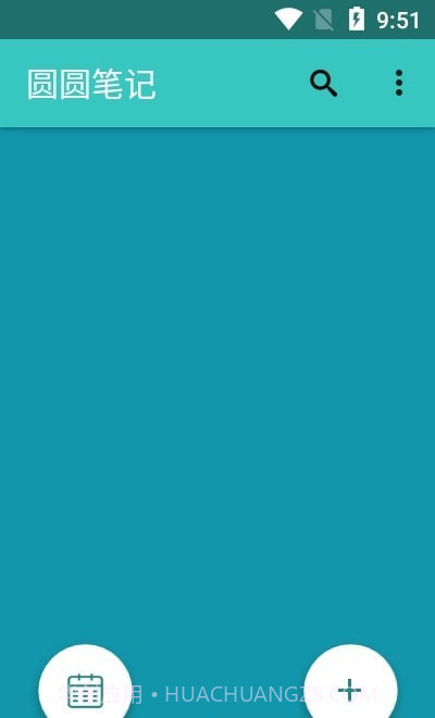 圆圆笔记截图1 圆圆笔记截图1