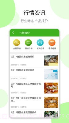 变宝通截图5 变宝通截图5