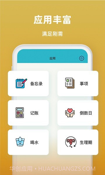 青易时间序截图2