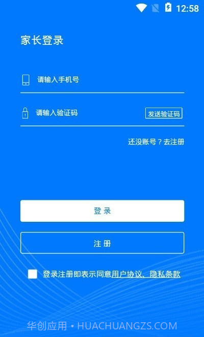 华云趣学截图1 华云趣学截图1