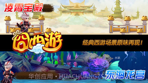 囧西游截图3 囧西游截图3