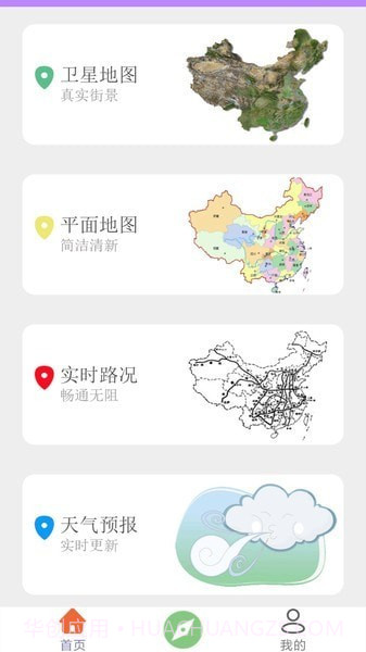 三维地图截图2 三维地图截图2