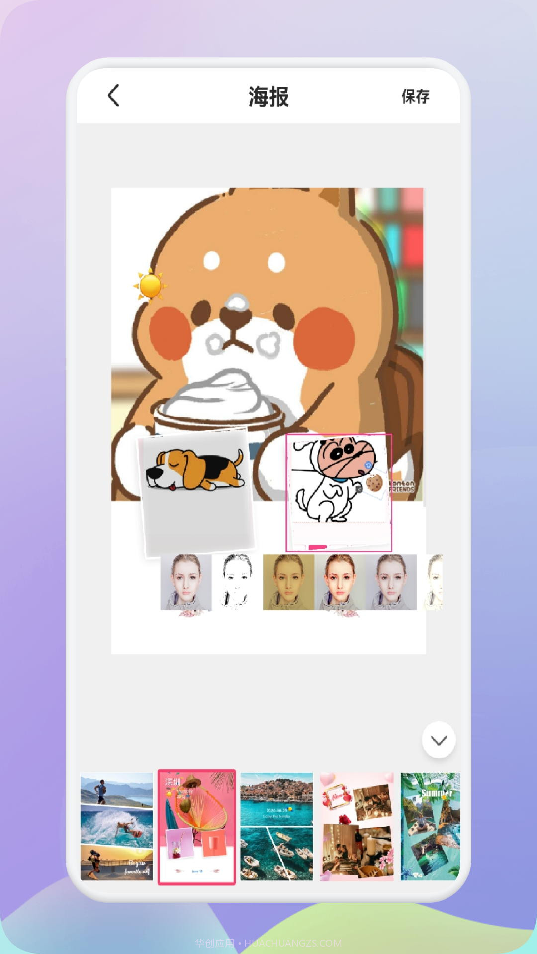 拼图制作神器截图1 拼图制作神器截图1