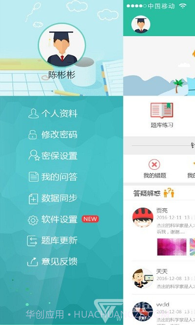 世纪龙在线考试系统(真实模拟考试工具)V1.3 安卓最新版截图1 世纪龙在线考试系统(真实模拟考试工具)V1.3 安卓最新版截图1