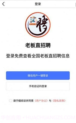 老板直招聘截图1 老板直招聘截图1