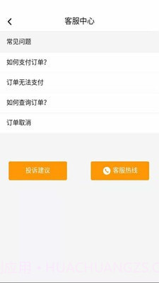秦快快客户端截图3 秦快快客户端截图3