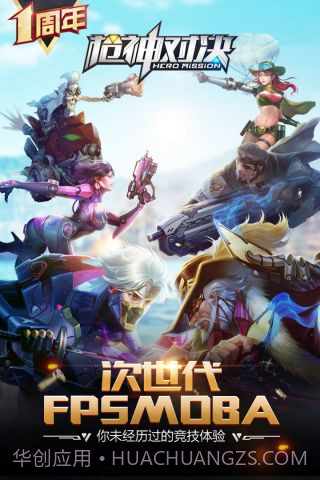 枪神对决截图5 枪神对决截图5