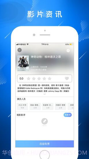 宁波影都截图2 宁波影都截图2