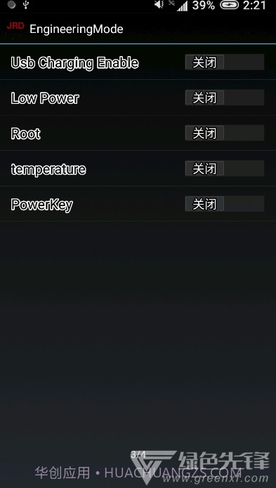 暗码探测(指令快速探测)V0.9 安卓正式版截图2