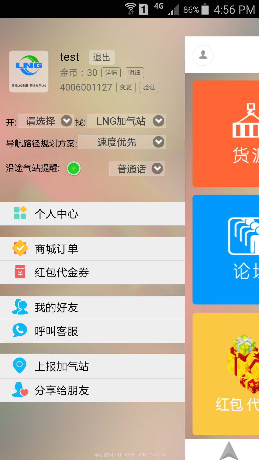 LNG截图4 LNG截图4