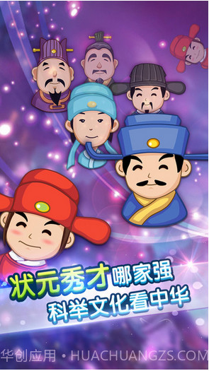 疯狂猜成语截图4 疯狂猜成语截图4