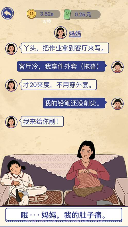 我的幸福生活ios截图2