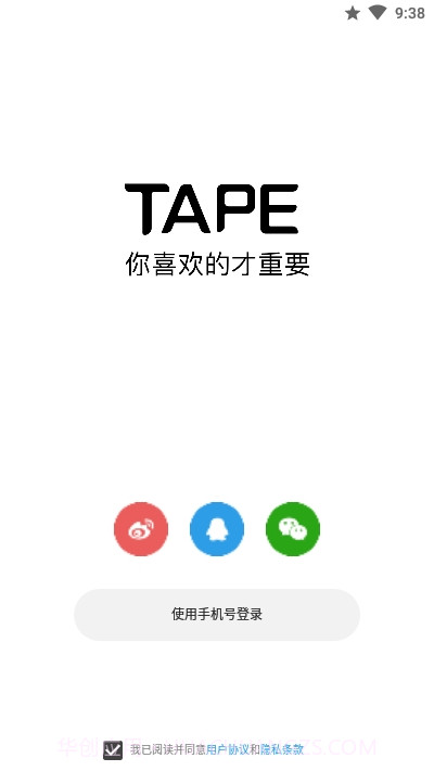 Tape小纸条截图2