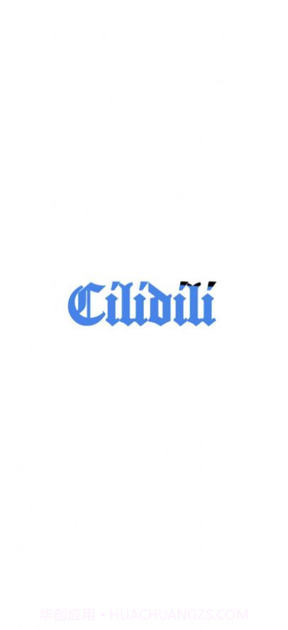 cilidili漫画截图3