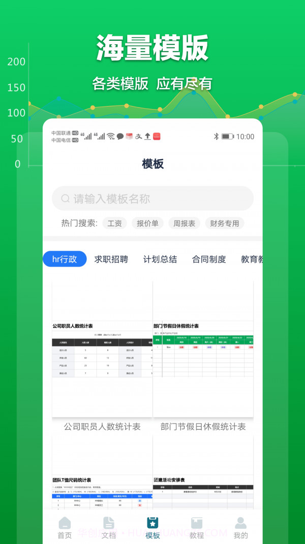 excel表格文档截图2