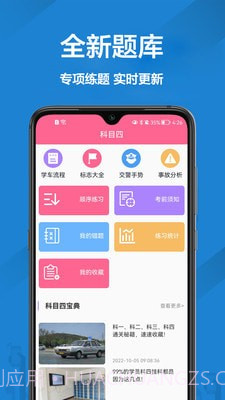 报考驾照截图1 报考驾照截图1