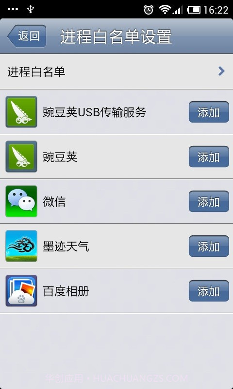 超级小白点截图3 超级小白点截图3