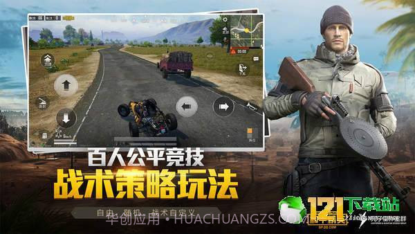 刺激zero画质助手app截图4 刺激zero画质助手app截图4