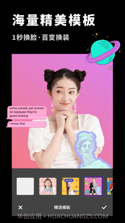 变装抠图大师截图4 变装抠图大师截图4