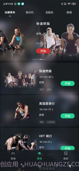 微猫运动截图3 微猫运动截图3