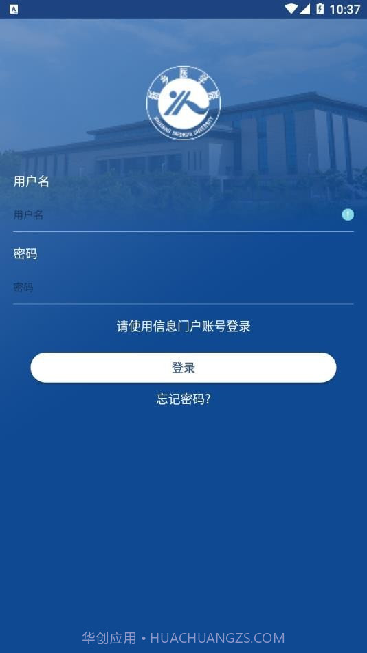i新医截图2 i新医截图2
