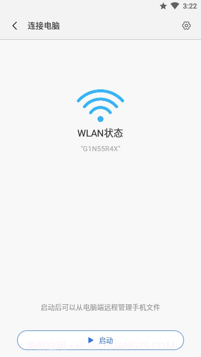 ShareMe(小米快传国际版)截图4
