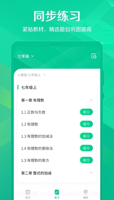 作业互动拍题帮截图1 作业互动拍题帮截图1