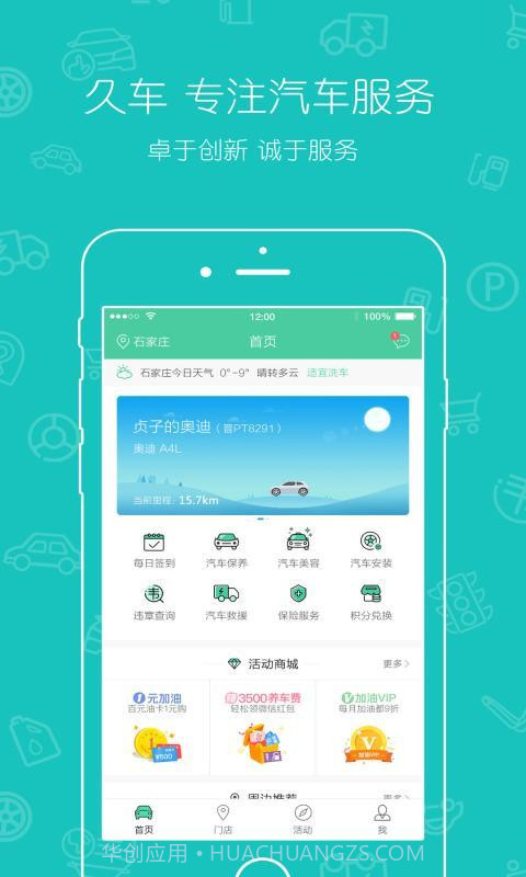 久车截图1 久车截图1