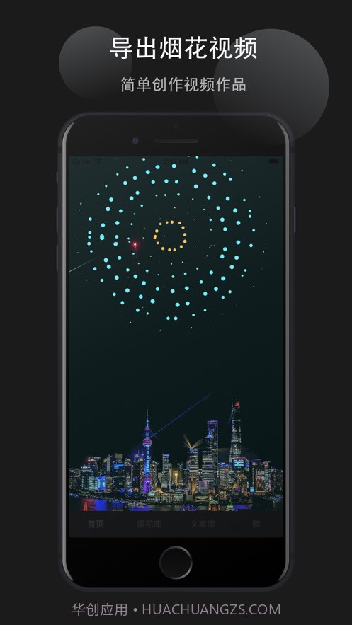 烟花易冷截图4 烟花易冷截图4