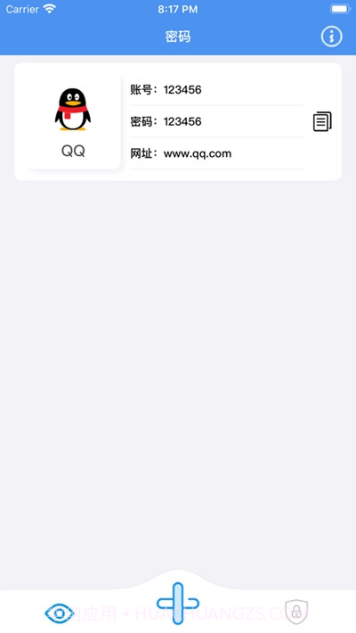 微微多开管理平台截图3 微微多开管理平台截图3