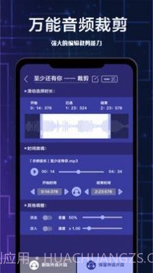 全栈视频剪辑截图2 全栈视频剪辑截图2