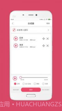 音乐剪辑大师专业版截图3 音乐剪辑大师专业版截图3
