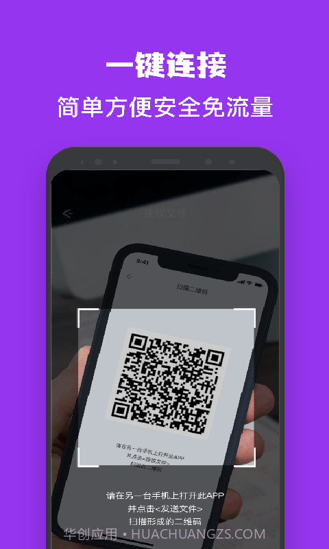 一键手机克隆同步助手截图2 一键手机克隆同步助手截图2