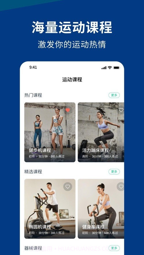 迪卡侬运动截图4 迪卡侬运动截图4