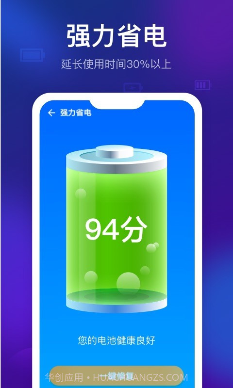 智能清理精灵截图1