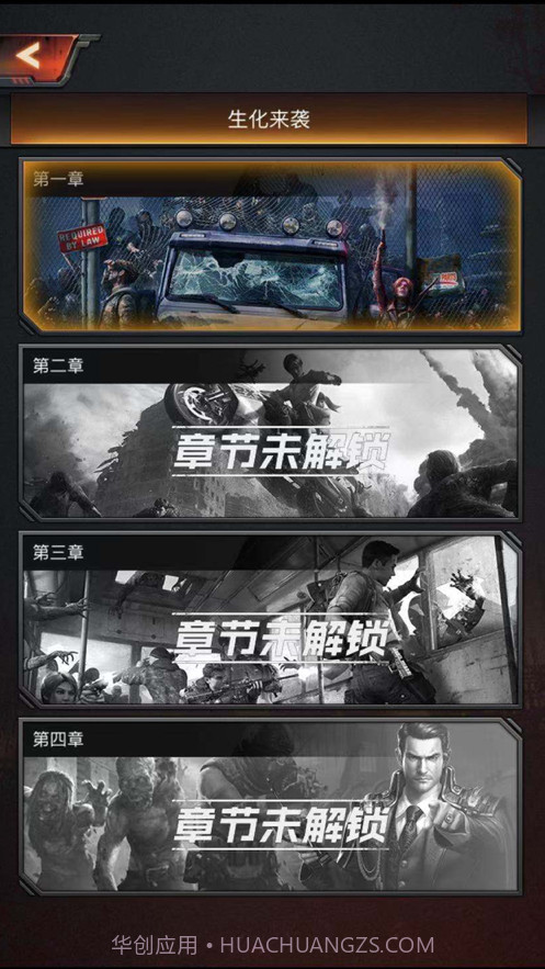 末世前线截图2 末世前线截图2