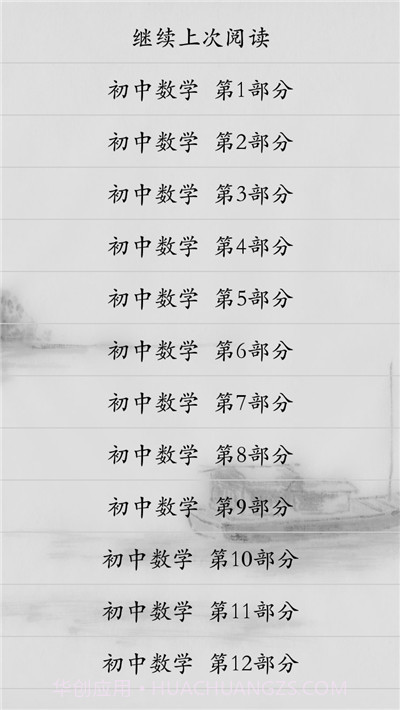 学习截图1 学习截图1