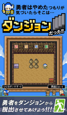 果然他不想当勇者了截图1 果然他不想当勇者了截图1