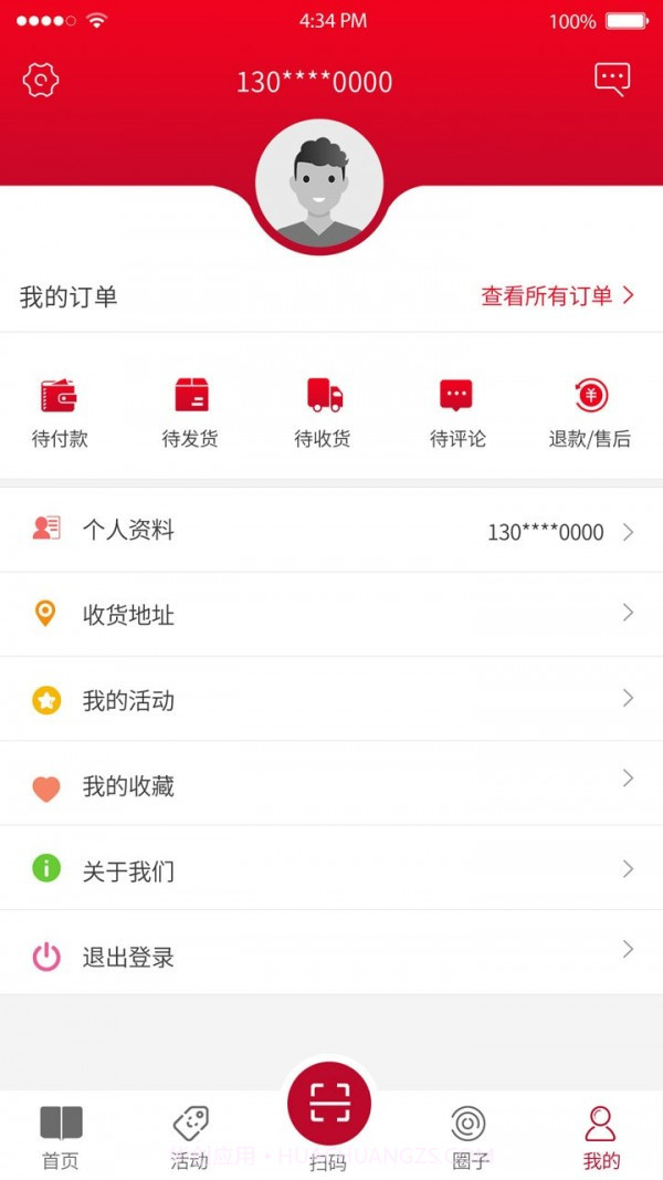 新华悦购截图4 新华悦购截图4