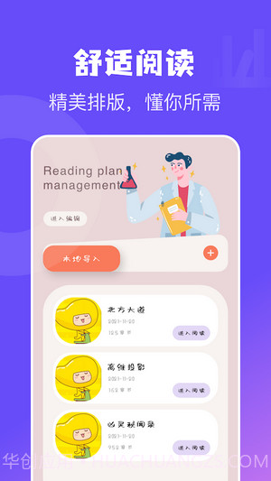 电子书免费阅读器截图2