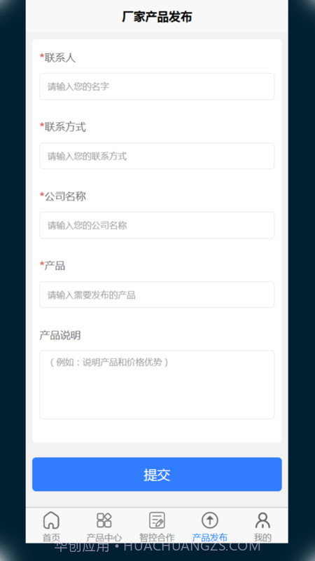 寰球智算Pro截图2 寰球智算Pro截图2