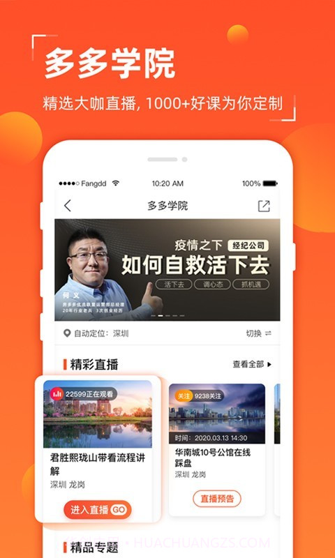 多多卖房官网截图4 多多卖房官网截图4