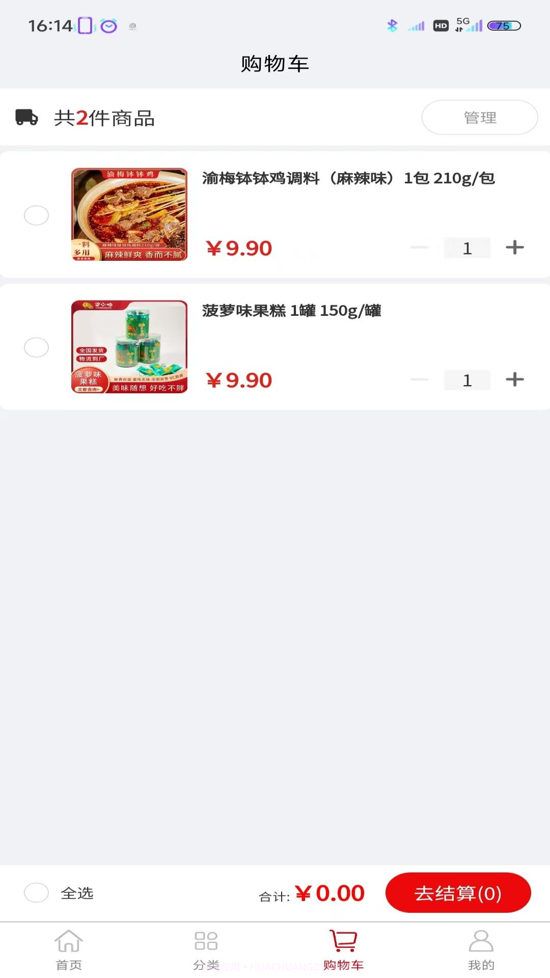 壹哲旅行截图3 壹哲旅行截图3