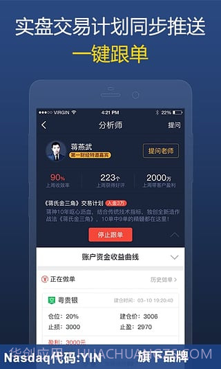 大象贵金属截图4 大象贵金属截图4