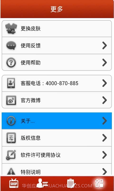 易生活截图5 易生活截图5