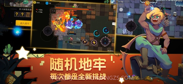 元素地牢截图3 元素地牢截图3