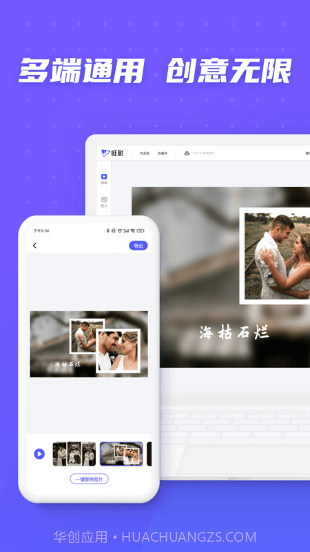 旺影视频模板截图4 旺影视频模板截图4