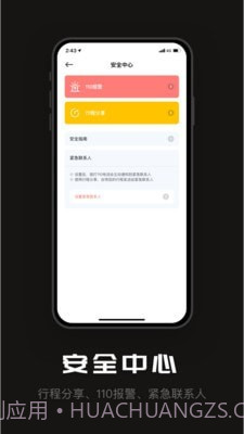 陶陶出行司机端截图4 陶陶出行司机端截图4