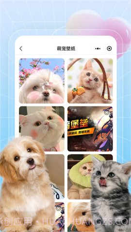 美好生活壁纸秀截图1 美好生活壁纸秀截图1